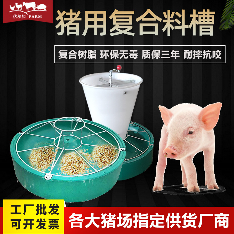猪食槽圆形仔猪小猪料槽猪用补料喂料槽喂猪复合料槽猪槽其他