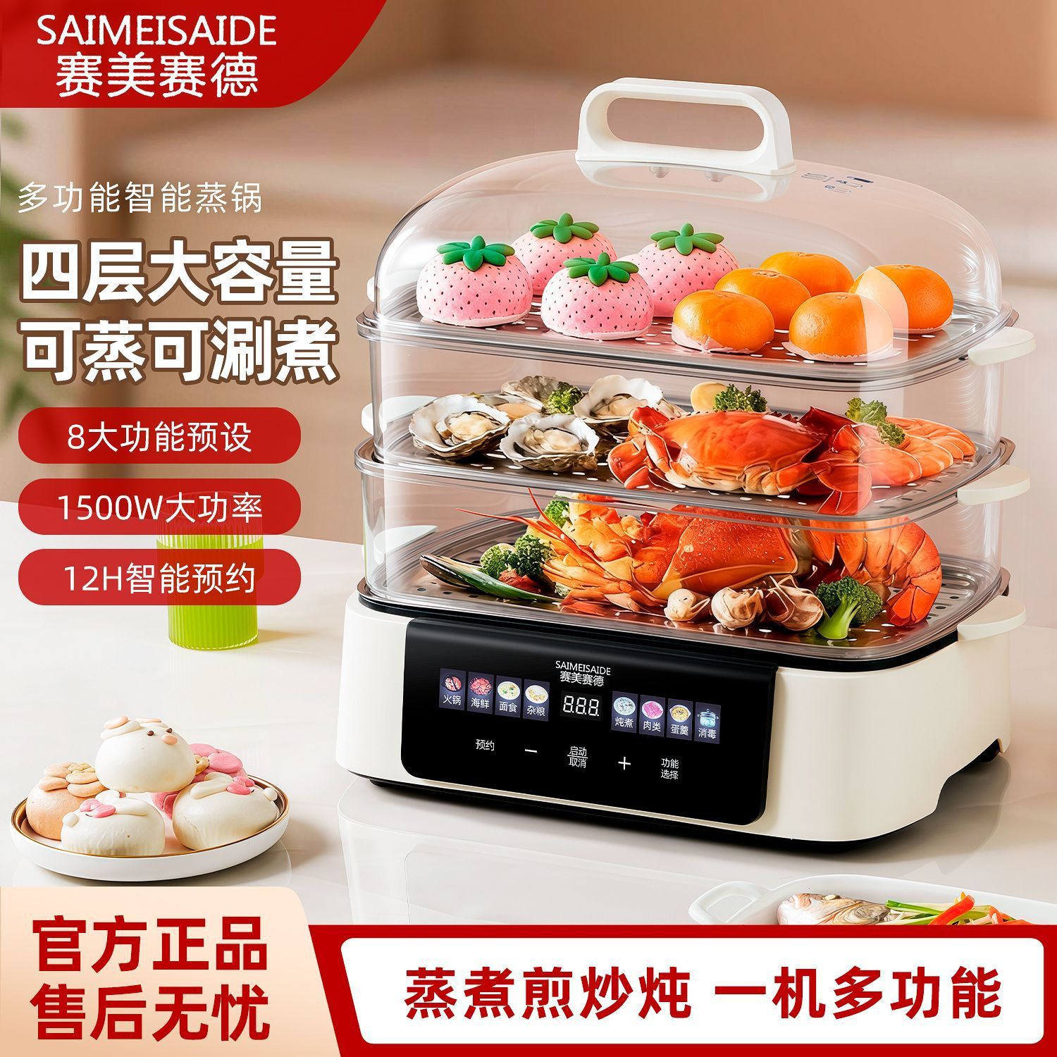 Household Smart Electric Steamer, Multi-Function, Scheduled, Large-Capacity, Anti-Dry Burning, Non-Stick Bottom, Easy to Clean Breakfast Supplement
