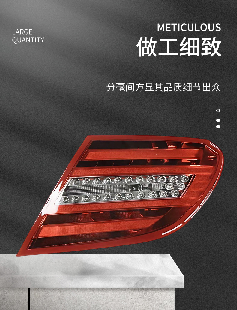 2049060203 2049060503 Is Suitable for 07-15 Mercedes-Benz C-Class W204 Rear Tail Lights