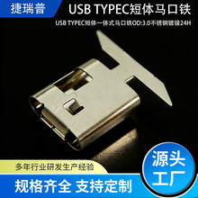 USB�F��TYPEC���^���wһ�wʽ�R���F�B�������Ӳ��P䓽Ӿ������⚤