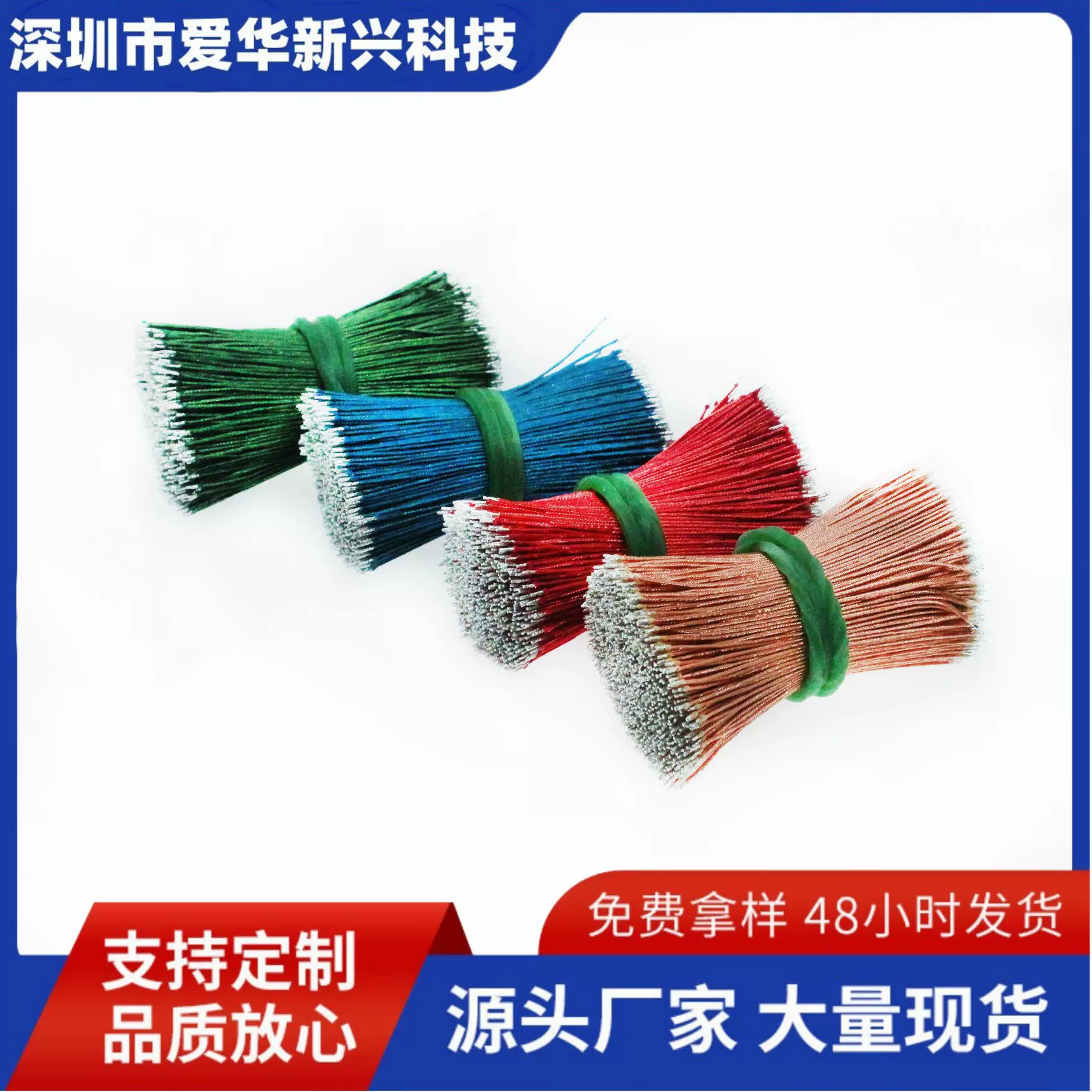 多股彩色漆包8/0.08聚胺酯漆包线铜线蓝牙耳机单芯多芯PE漆包线