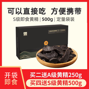 Chengtian Instant Nine-Sun Steamed Multi-Flower Polygonatum Nine-Pack Wild Edible Tea Gift Box 500g