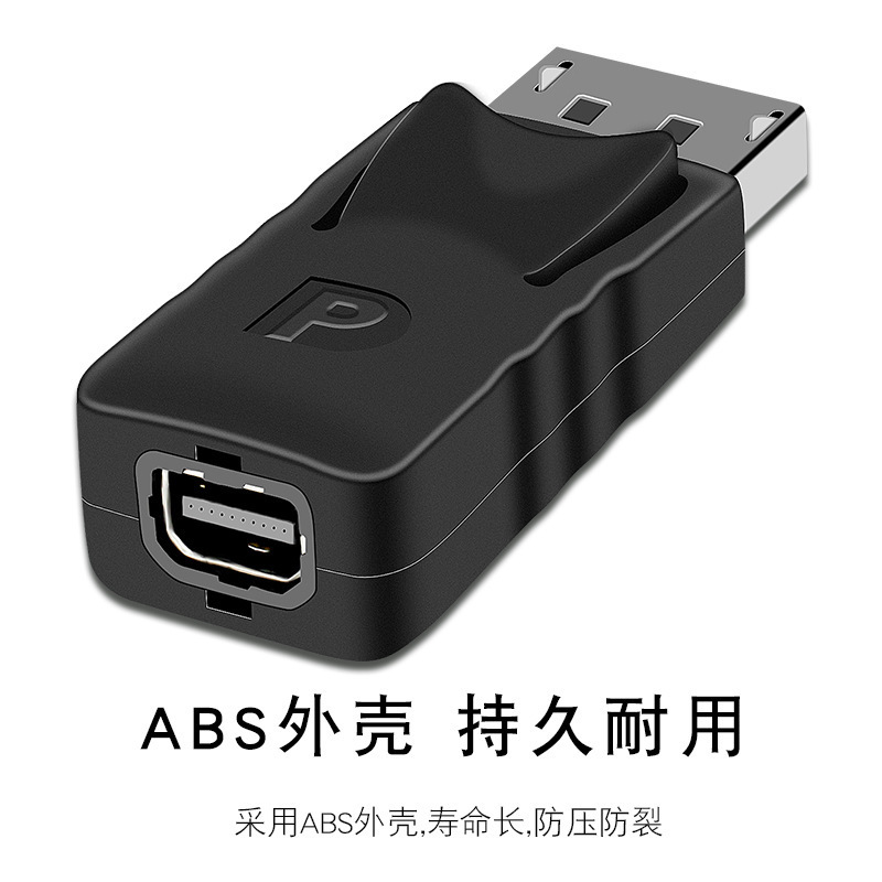 晶华 DP转接头miniDP转迷你DP转接头大屏显示器 转换头高清公对母|undefined