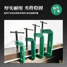 ✅木工夹具g型快速固定器c型夹子重型加厚木工夹紧器厚实