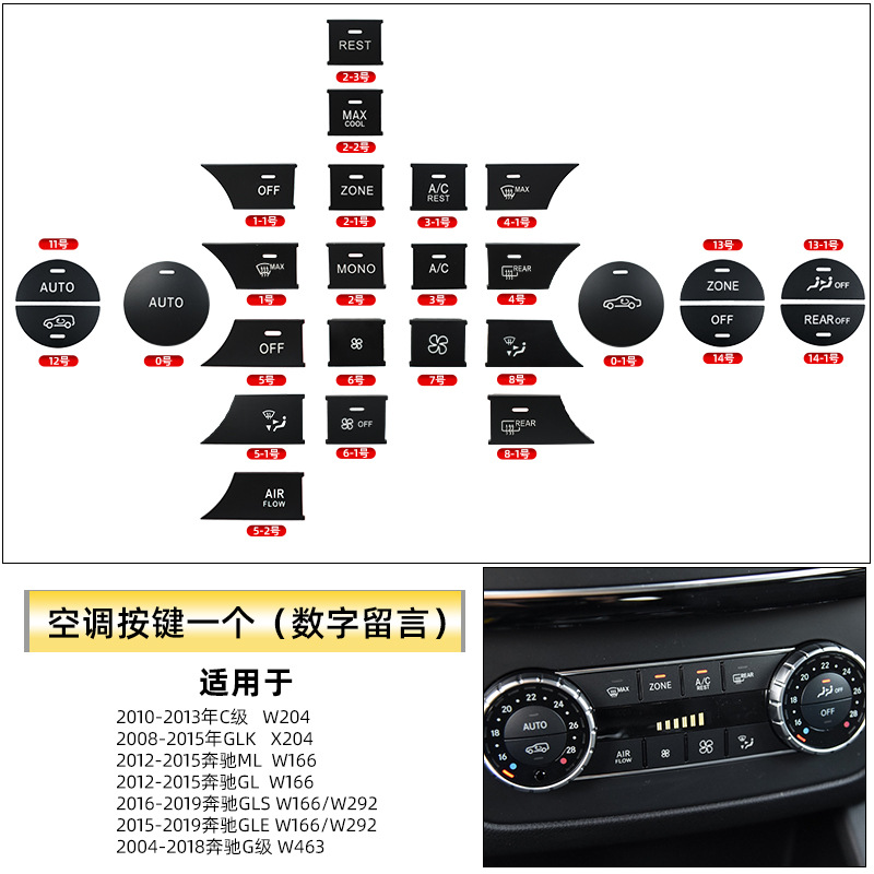 Suitable for Mercedes-Benz C-Class W204 Central Control Switch Multimedia Button ml Gl Air Volume Button Gle Air Conditioning Button