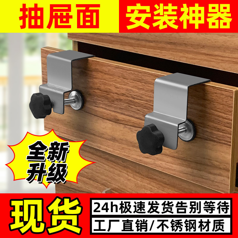 Drawer drawing surface auxiliary installation artifact clip woodworking fixing panel G-shaped clip g-shaped quick fixing clip holder