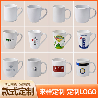 white Ceramic mug source Manufactor Mug Boshan Mug Ceramic cup advertisement LOGO sign