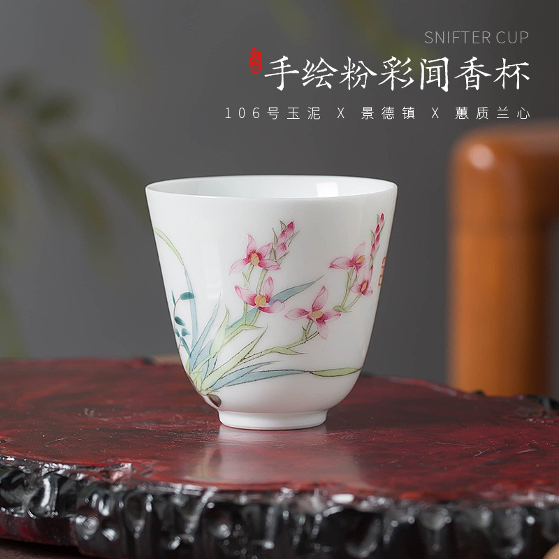 景德镇高端手绘粉彩瓷功夫普洱茶杯单个兰花小闻香杯陶瓷茶具送人