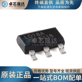 全新原装LD1117AS18TR LD18A SOT-223低压降固定正电压稳压器芯片
