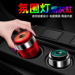 新品 氛围灯蓝色LED夜光等车载烟灰缸多功能功能迷你大容量烟灰缸