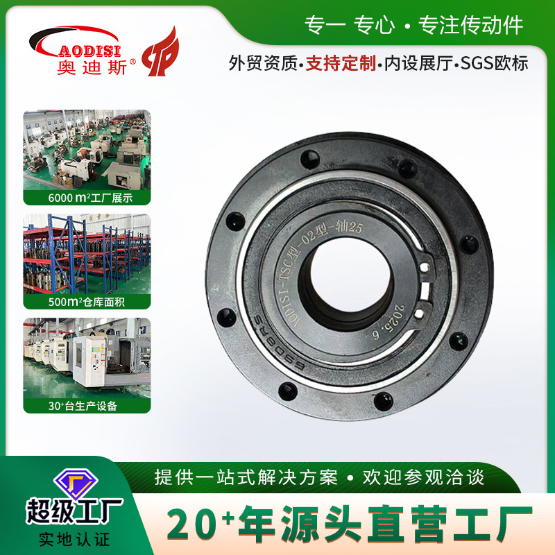 The Manufacturer Supplies Aodisi Ball-Type Torque Limiter Clutch Torque Limiter Customized According to Drawings The Manufacturer Supplies Aodisi Ball-Type Torque Limiter Clutch Torque Limiter Customized According to Drawings