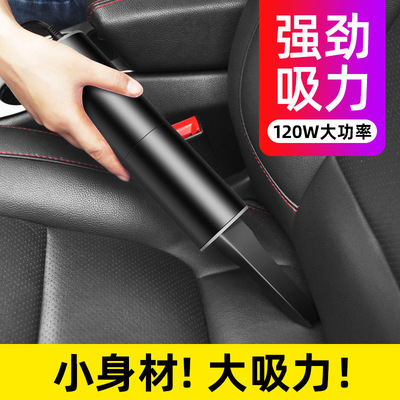 vehicle Vacuum cleaner automobile small-scale Dedicated Vacuuming vehicle Dual use high-power Handheld Strength Mini Powerful
