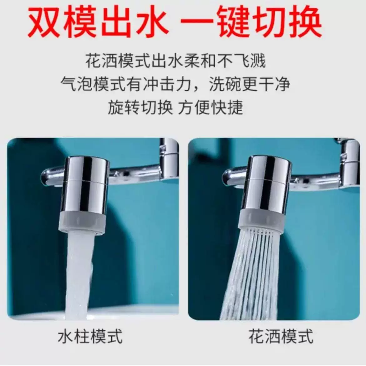 ✅Faucet mechanical arm universal faucet face basin multi-function adapter can rotate bathroom rocker arm head