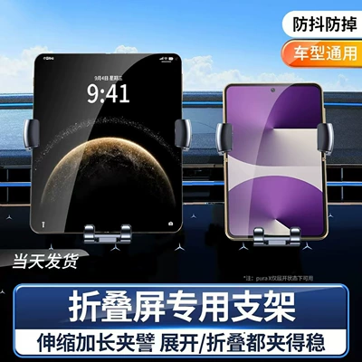 Car phone holder, Longqi foldable screen car