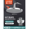 Starry sky stainless steel, 6 inch, increased thickness