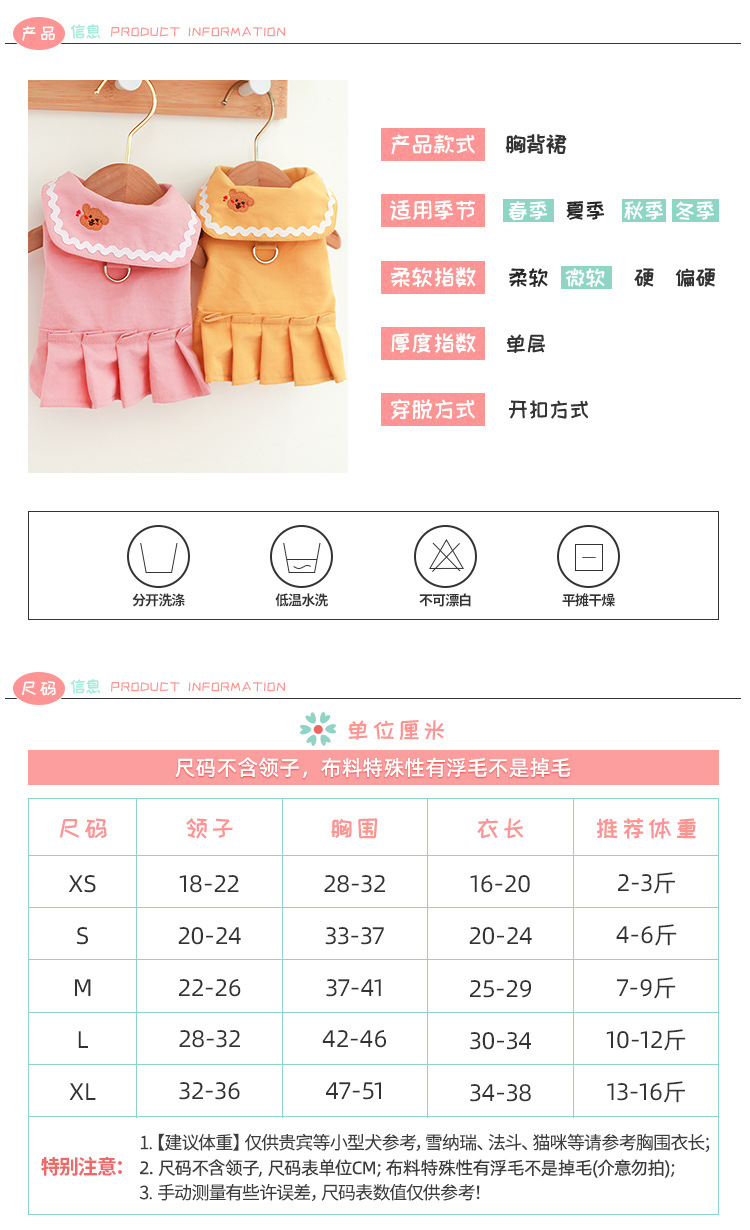 爱心狗胸背裙.jpg