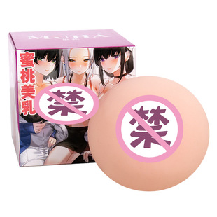 Mu Huan Male Masturbation Device Breast Ball Adult Sex Toy Breast Ball Erotic Massage Male Toy Portable