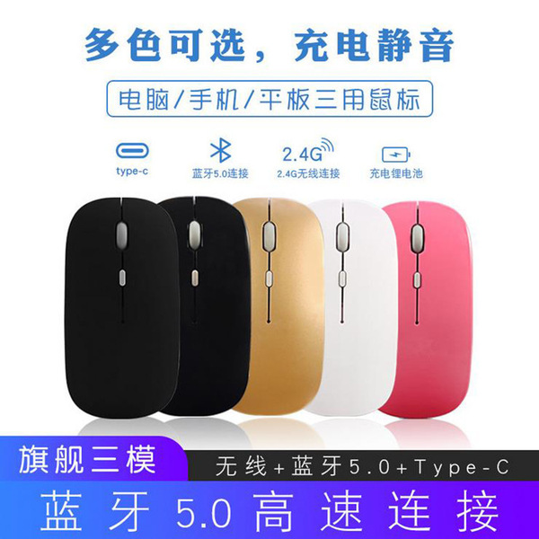 Wireless mouse charging