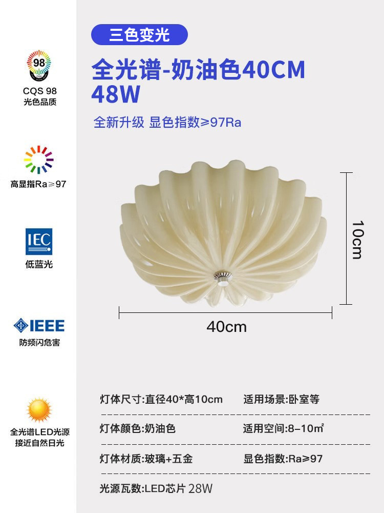 C section [full spectrum] cream color 40CM