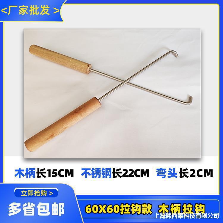 机肠粉木拉钩肠粉机钢肠粉拉钩河口勾钩子石磨东河机拉钩广东肠粉