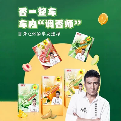 Fragrance for the Whole Family Car Perfume Aromatherapy