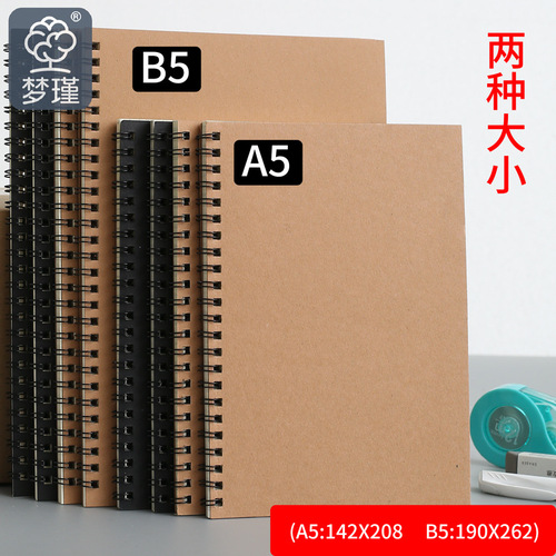Notebook A5 coil notebook kraft paper college student spiral notebook thickened notebook simple ins style student postgraduate entrance examination