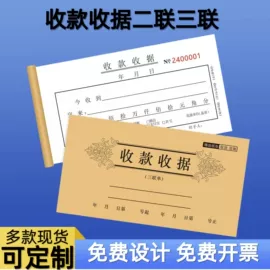 凭证报表单据;对联/春联;笔记本记事本