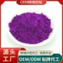 源头跨境水溶定制花青素