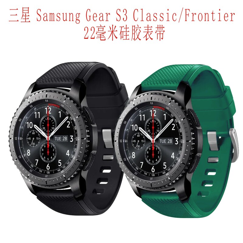For Samsung Galaxy3 Watch/3Gear S3 22mm fashion silicone strap