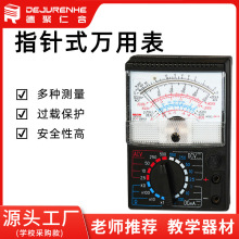 15011多用电表 万用表教学仪器J0411多用电表 直流全量程多功能教