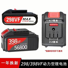 充電鑽 鋰電南楠威款298VF398VF鋰電池手電鑽510節大藝A3通用電池