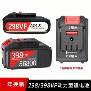 充電鑽 鋰電南楠威款298VF398VF鋰電池手電鑽510節大藝A3通用電池