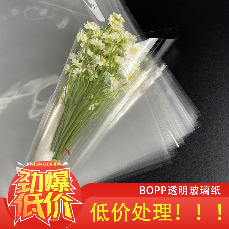 小雏菊包装纸花束塑料裱花袋玫瑰鲜花玻璃纸婚礼花卉婚礼包装印花