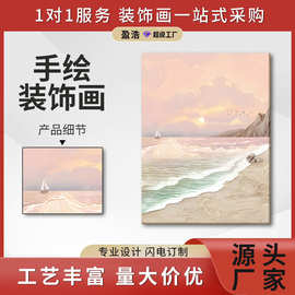 源头厂家直销治愈小清新奶油风大海风景半手绘肌理油画客厅挂画
