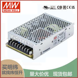 RQ-85B明纬+5V7A+12V3.1A-5V0.5A-12V0.5A四路开关电源81W四组