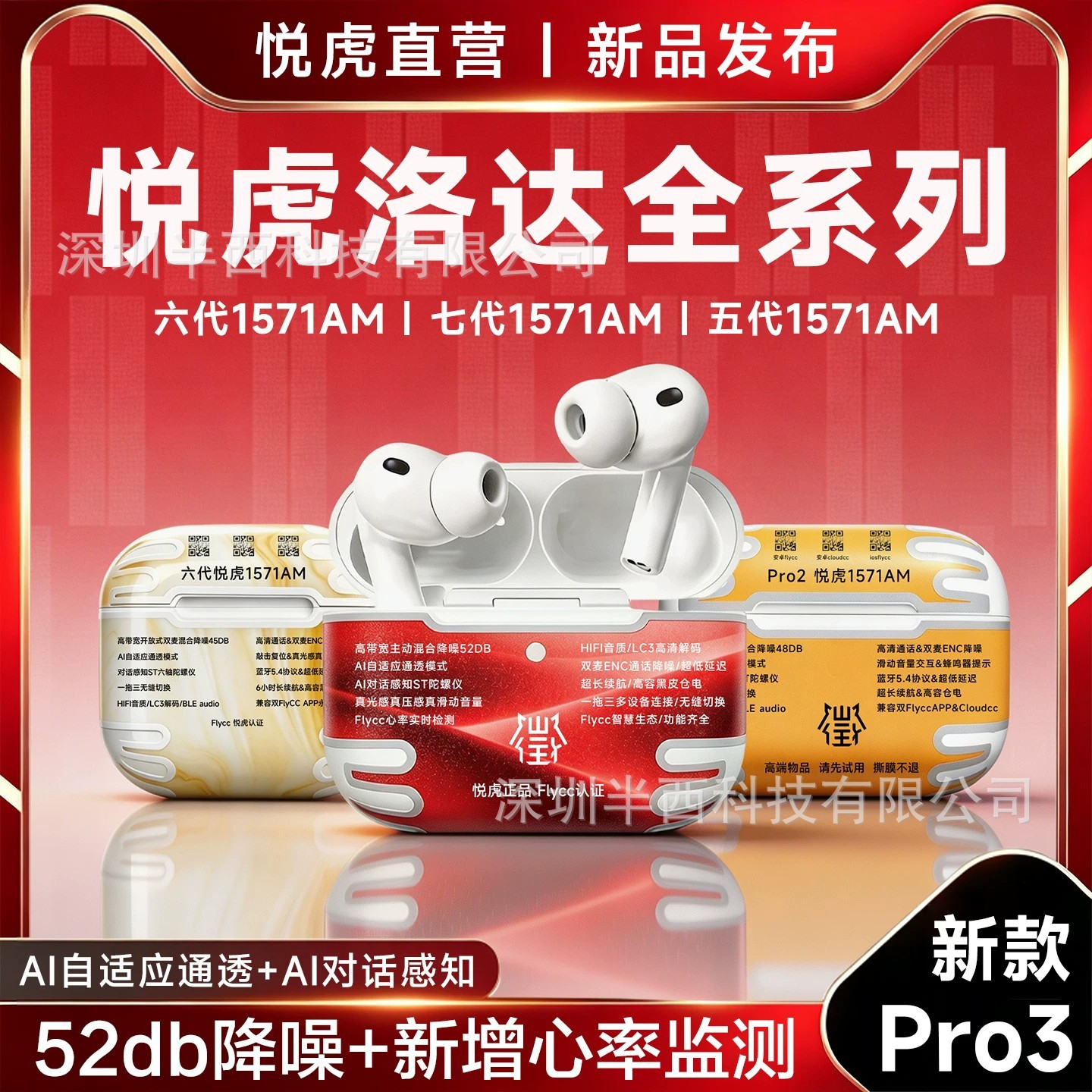 Shenzhen manufacturer Yuehu heart rate Bluetooth headphones Huaqiangbei 2026 new noise-canceling headphones