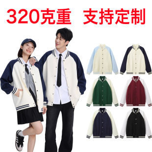 320g heavy weight comfortable cotton raglan color matching loose button baseball uniform men's and women's college style custom printing