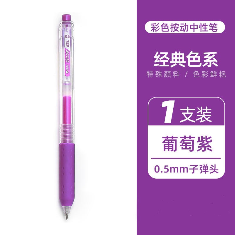 포도 보라색 펜 1개