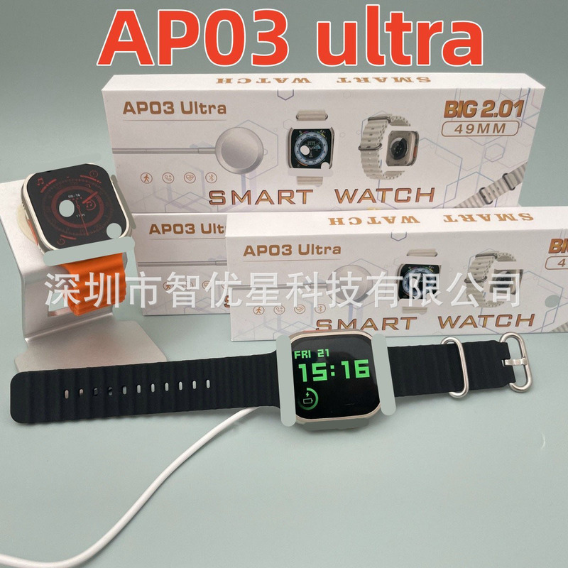 Ap03 Ultra Smart Watch Huaqiangbei S8 Bluetooth Phone Watch Full Network iWatch Watch Manufacturer