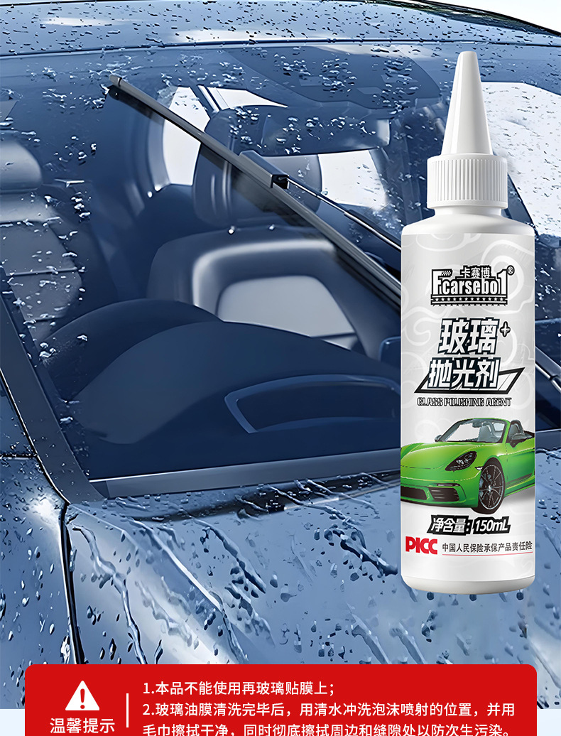 Glass Polishing Agent with Cerium Oxide for Cars, Removes Oil Film, Coating, and Water Stains, Oil Film Remover, Direct from Manufacturer, in Stock