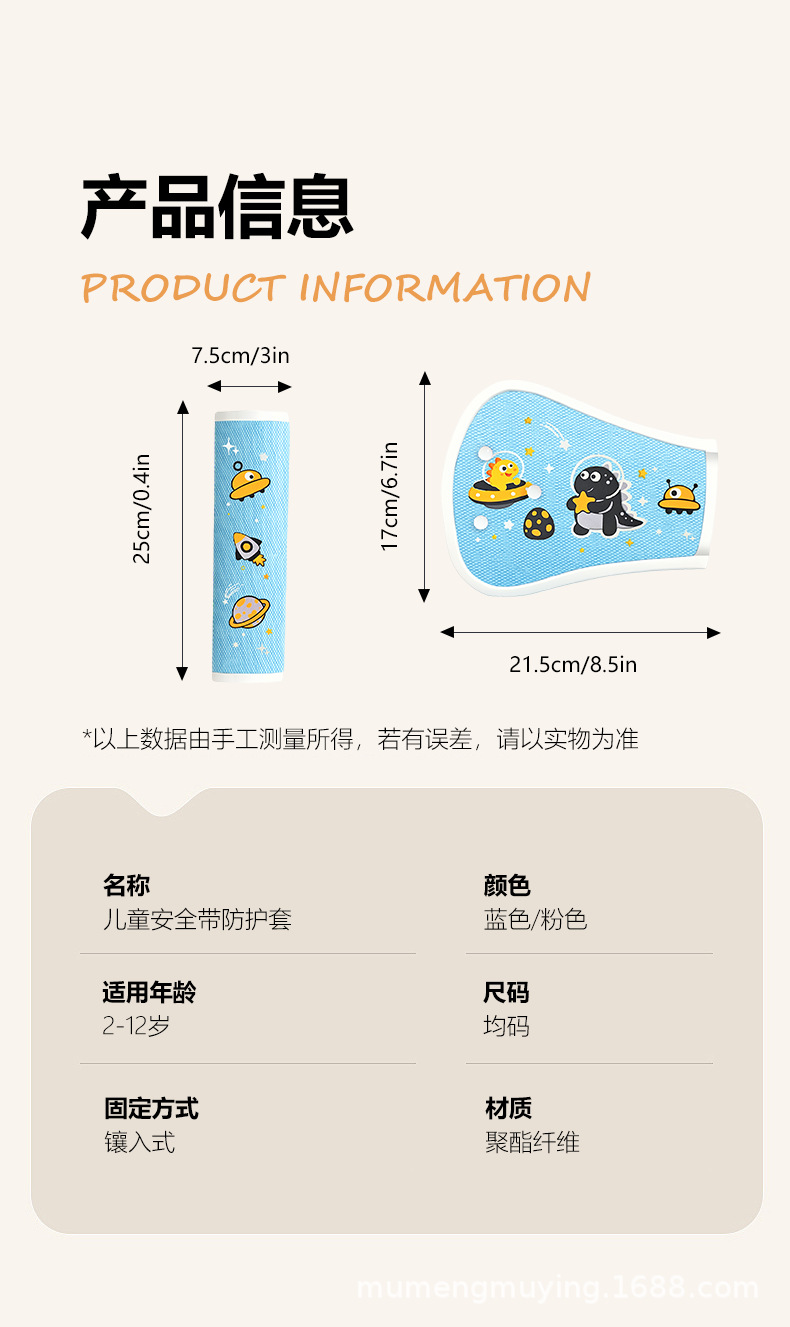 Children's car seatbelt limiter, anti-strangling neck protector, shoulder and belly protector, adjustable fastener, cross-border set, baby cartoon