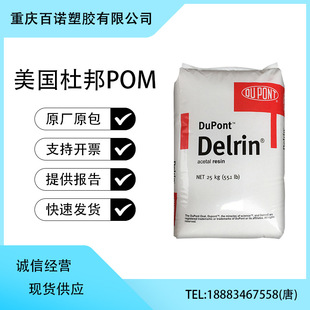 POM�����Ű�100ST 100CL 527UR 900P 111P�D����ע�ܼ��ۼ�ȩԭ��