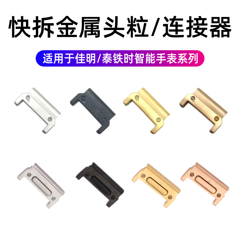 For Jiaming fenix 6X PRO/5X Thai iron strap connector Jiaming quick release head metal nylon