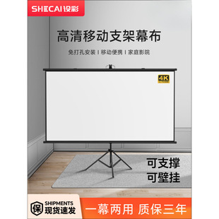 Bracket Curtain Projection Cloth Floor Mobile Portable Bracket Punch-Free Wall Hanging 72-inch 84-inch 100-inch Home