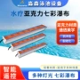 亚克力庭院景观户外出水口
