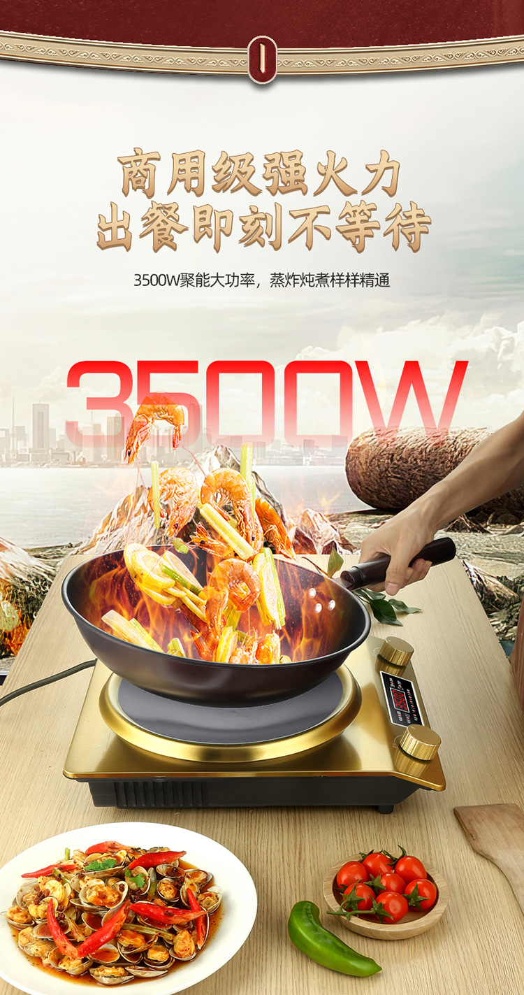 凹面电磁炉详情页(石磊)_05