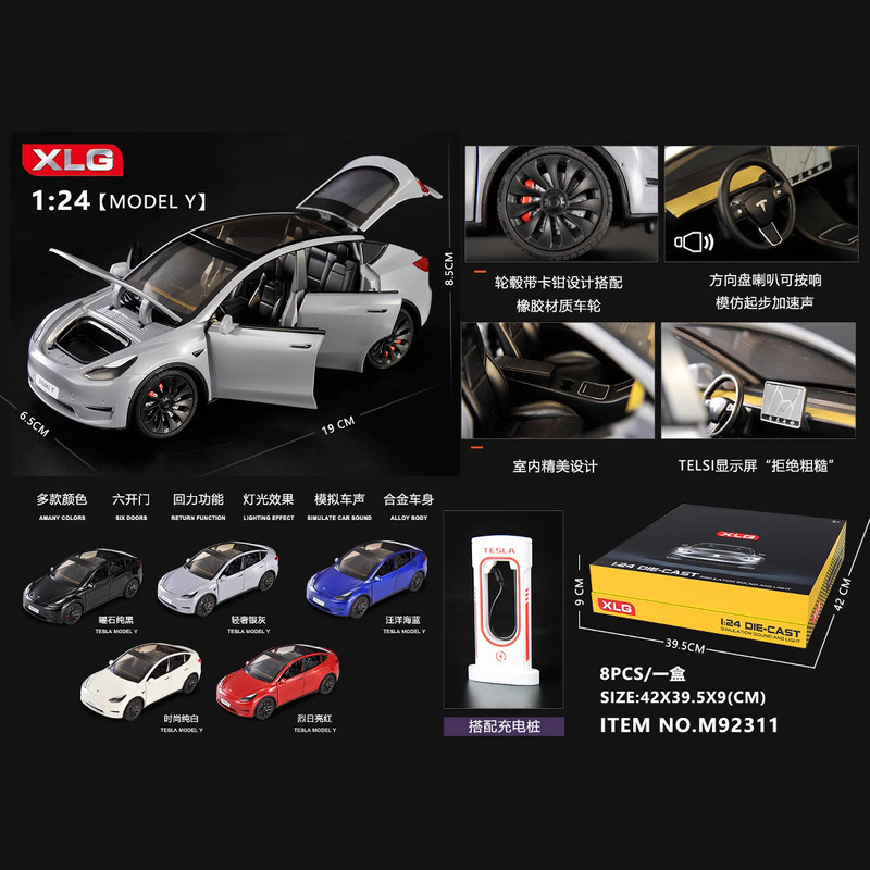 1:24 Tesla Model-Y Model Alloy Car Model Kidsren's Toys Men's Gifts Cross-Border Hot Selling Factory Wholesale 1:24 Tesla Model-Y Model Alloy Car Model Kidsren's Toys Men's Gifts Cross-Border Hot Selling Factory Wholesale