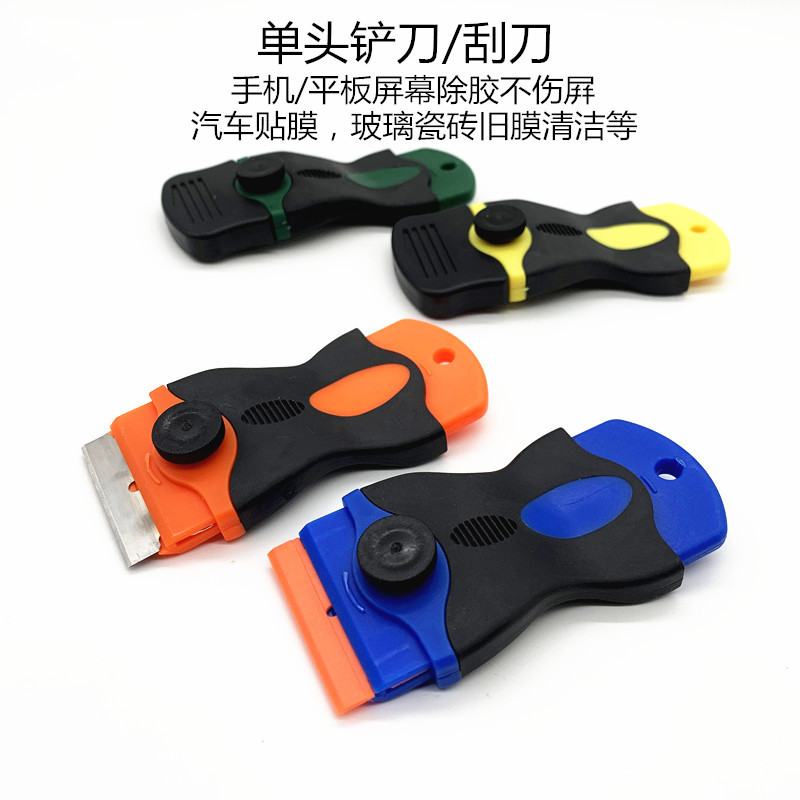 单头塑料铲刀汽车玻璃屏幕贴膜清洁除胶金属刀片刮刀铲刀去胶工具