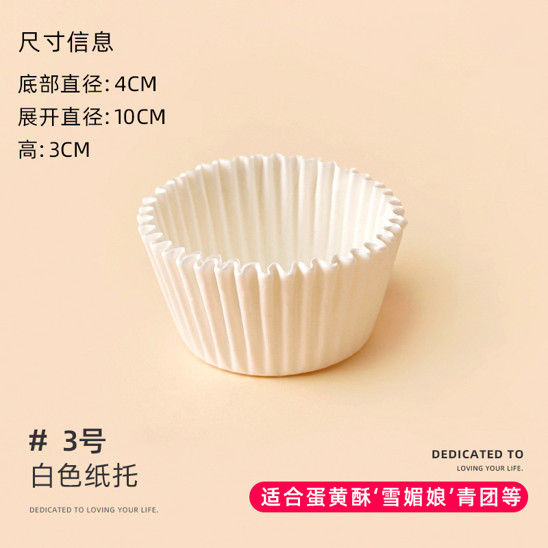 Papel de pastel pequeño Tomaphen Xue Mei Niang taza de papel de pan Papel de aceite Dafu Qinglian galletas de embalaje herramientas de horneado para el hogar image 9