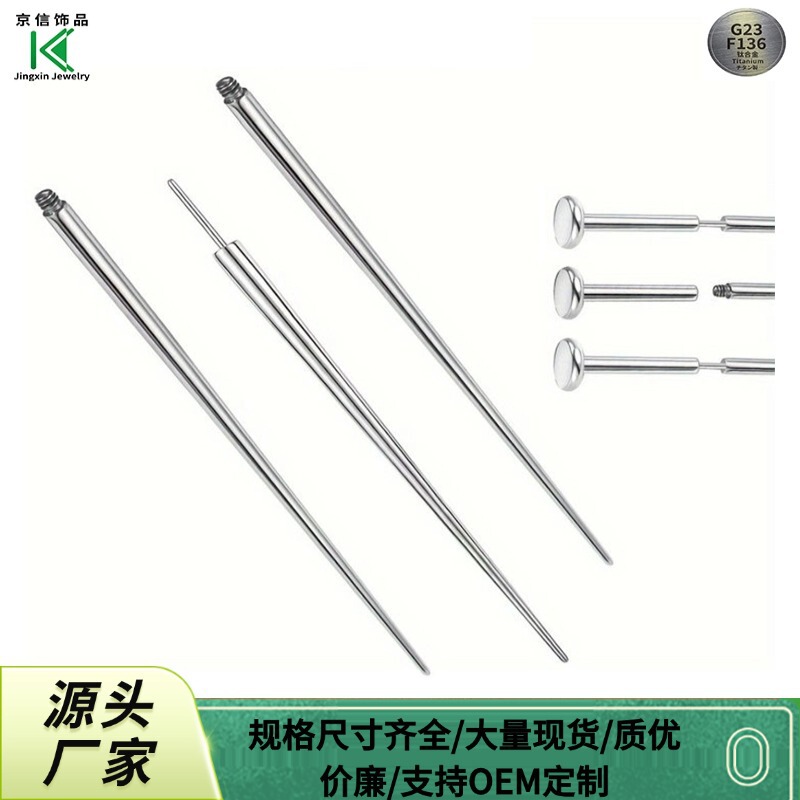 316 Stainless Steel External Spiral Needle Piercing Needle Ear Nail Lip Nail Tongue Nail Guide Rod Guide Needle Jewelry Accessories